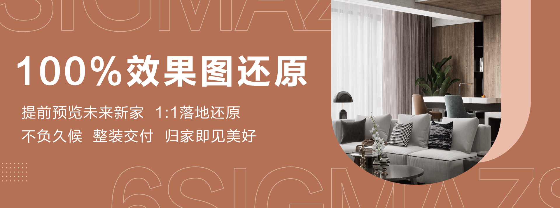 中国老女人和年轻人肏屄六西格玛装饰活动海报